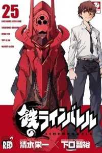 Kurogane no Linebarrel Manga cover