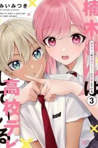Kusunoki-san wa Koukou Debut ni Shippaishiteiru Manga cover