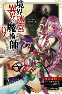Kyoukai Meikyuu to Ikai no Majutsushi Manga cover