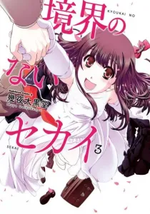 Kyoukai no Nai Sekai Manga cover