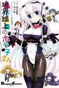 Kyoukaisenjou no Horako-san Manga cover
