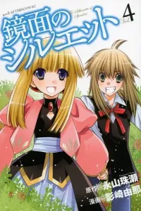 Kyoumen no Silhouette Manga cover
