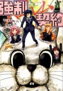 Kyousei Harem Keiyaku Manga cover