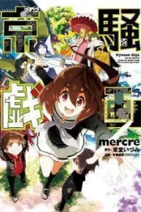 Kyousou Giga Manga cover