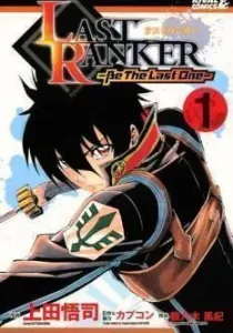 Last Ranker: Be the Last One Manga cover