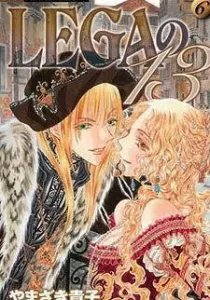 Lega no 13 Manga cover