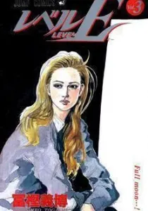 Level E Manga cover
