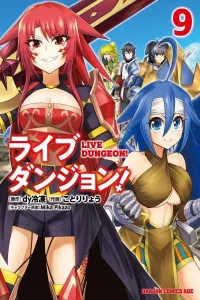 Live Dungeon! Manga cover
