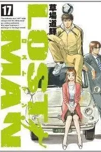 Lost Man Manga cover