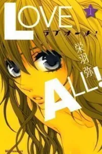 Love All! Manga cover