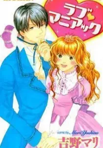 Love Maniac Manga cover