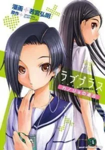 Love Plus: Kanojo no Kako Manga cover
