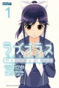 Love Plus: Manaka Days Manga cover