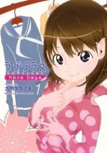 Love Plus: Nene Days Manga cover