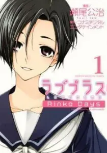 Love Plus: Rinko Days Manga cover