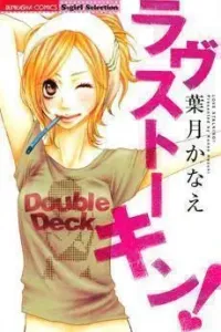Love Stalking! Manga cover