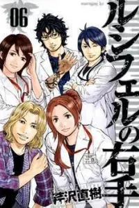 Lucifer no Migite Manga cover