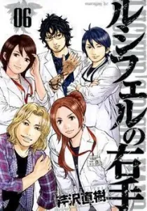 Lucifer no Migite Manga cover