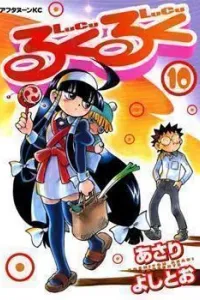 LuCu LuCu Manga cover