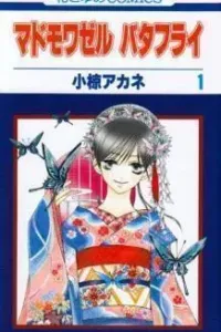 Mademoiselle Butterfly Manga cover