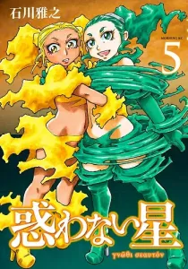 Madowanai Hoshi Manga cover