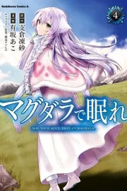 Magdala de Nemure Manga cover