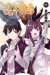 Magicraft Meister Manga cover