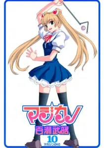 Magikano Manga cover