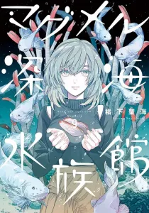 MagMell Shinkai Suizokukan Manga cover