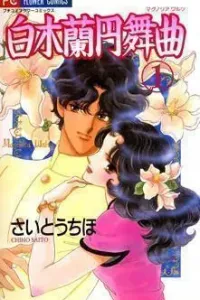 Magnolia Waltz Manga cover