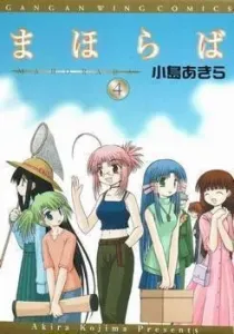 Mahoraba Manga cover