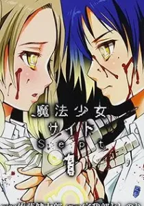 Mahou Shoujo Site Sept Manga cover