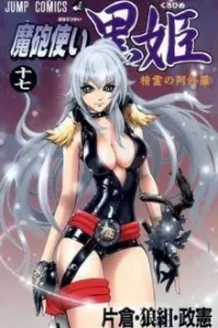 Mahou Tsukai Kurohime Manga cover