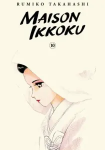Maison Ikkoku Manga cover