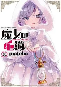Majo no Shinzou Manga cover