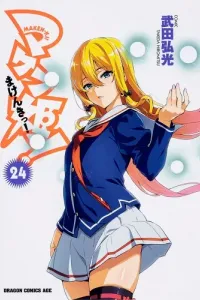 Maken-Ki! Manga cover