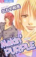 Makin' Purple Manga cover