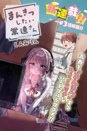 Mankitsu shitai Jouren-san Manga cover