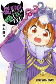 Maou no Musume wa Yasashisugiru!! Manga cover