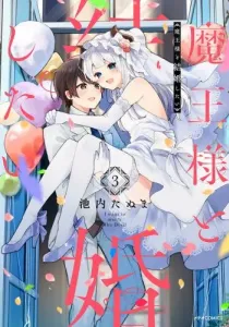 Maou-sama to Kekkon shitai Manga cover