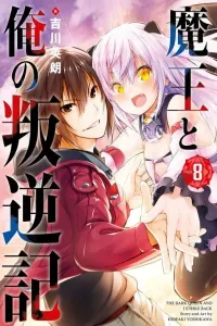 Maou to Ore no Hangyakuki Manga cover