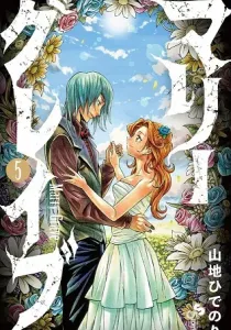 Marry Grave Manga cover