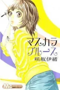 Mascara Blues Manga cover