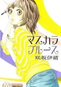 Mascara Blues Manga cover