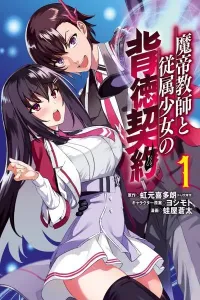 Matei Kyoushi to Juuzoku Shoujo no Haitoku Keiyaku Manga cover