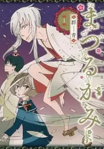Matsuru Kami Manga cover