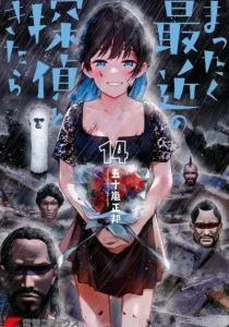 Mattaku Saikin no Tantei to Kitara Manga cover