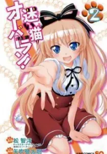 Mayoi Neko Overrun! Manga cover