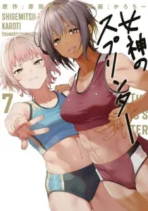 Megami no Sprinter Manga cover