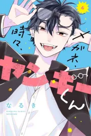 Megane, Tokidoki, Yankee-kun Manga cover